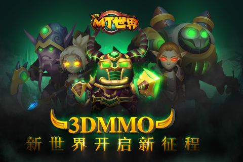 我叫MT世界变态版3