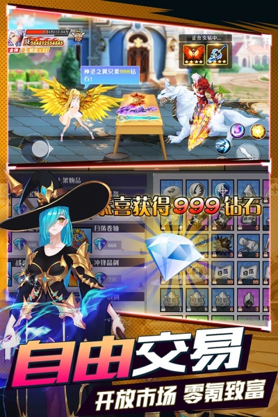 超神大陆变态版4