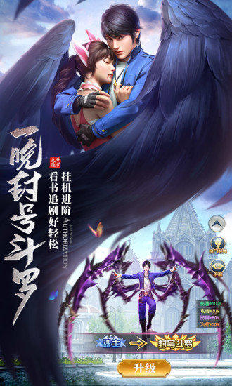 斗罗大陆之绝世斗罗3