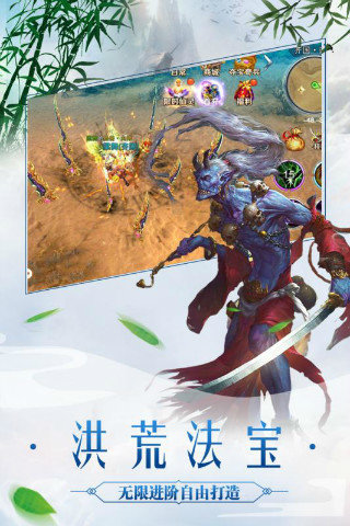 太古封魔录仙域服2