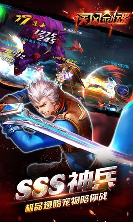 疾风剑魂商城版2