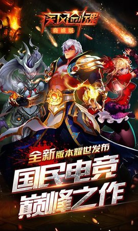 疾风剑魂商城版3