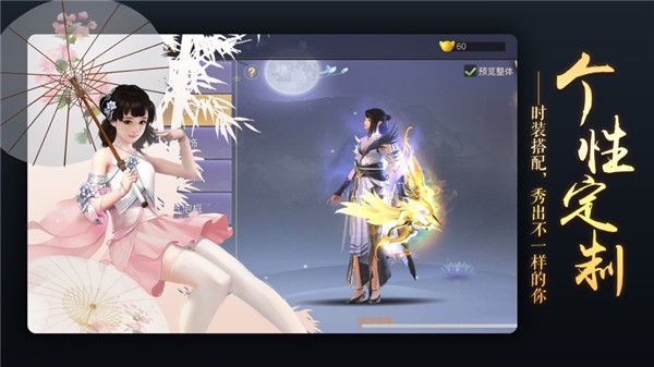 飘渺踏歌行bt版3