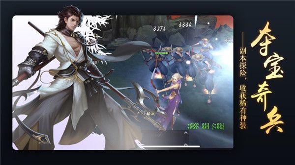 飘渺踏歌行bt版4