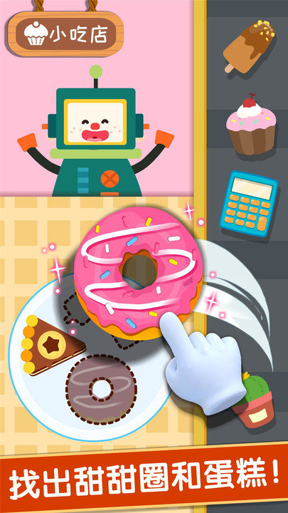 宝宝巴士奇妙美味日记1