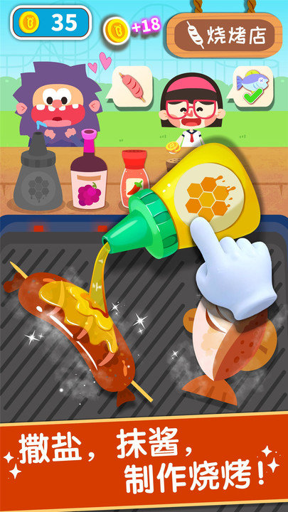 宝宝巴士奇妙美味日记2