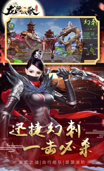 龙骑战歌剑啸九天0