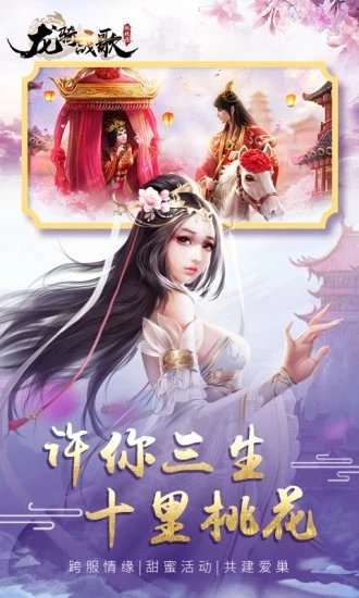 龙骑战歌剑啸九天1