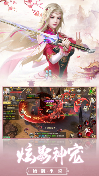 龙骑战歌剑啸九天腾讯版1