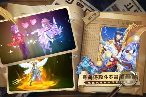 斗罗十年白金纪念版3