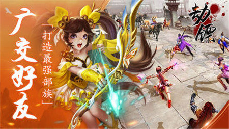 剑战江湖九灵神域1