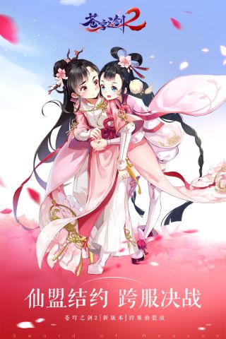 苍穹之剑2变态版4