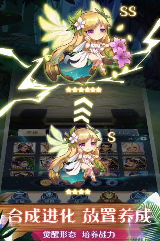 水晶传说之诸神2