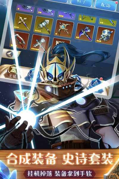 水晶传说之诸神3