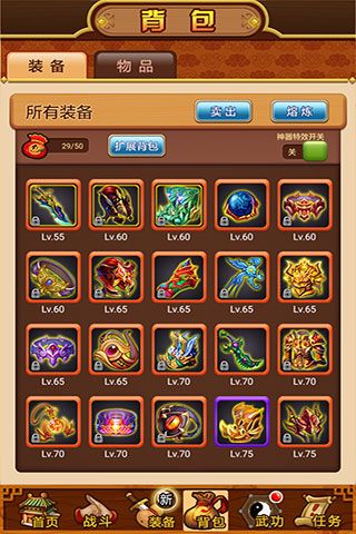 武林群侠传手机版2