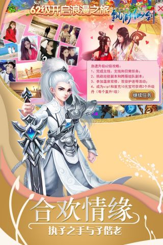 飘渺仙剑-福利版0