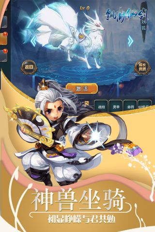 飘渺仙剑-福利版2