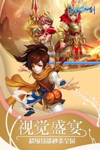 飘渺仙剑-福利版3