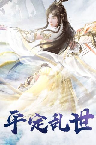 蜀山战纪2踏火行歌福利版0