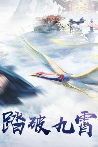 蜀山战纪2踏火行歌福利版3