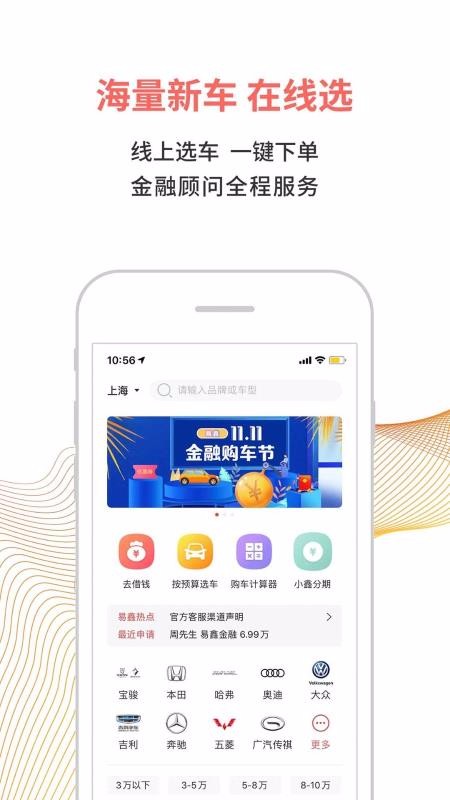 易鑫金融0