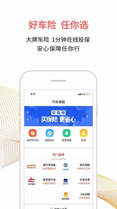 易鑫金融3
