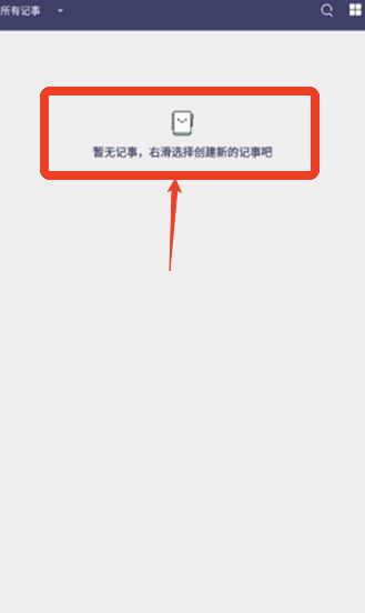大白记事本