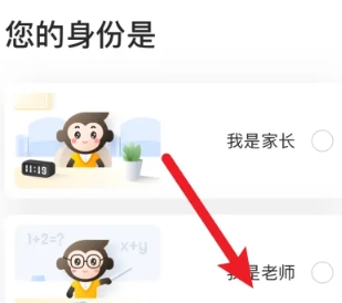 小猿口算辅助器2