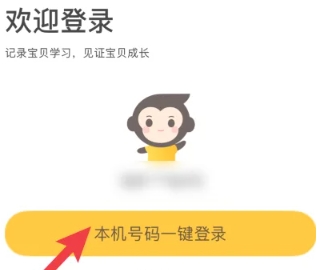 小猿口算辅助器3