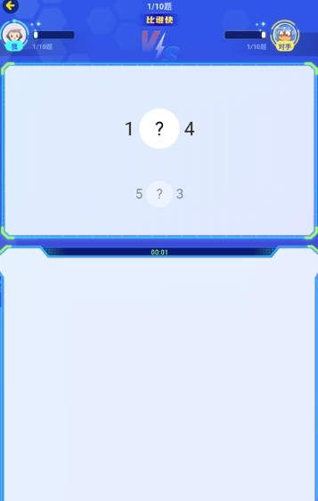 小猿口算辅助器5