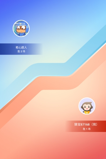 小猿口算辅助器7
