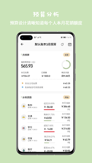 小青账软件0