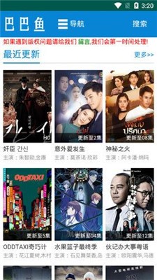 巴巴鱼影视1