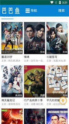 巴巴鱼影视2