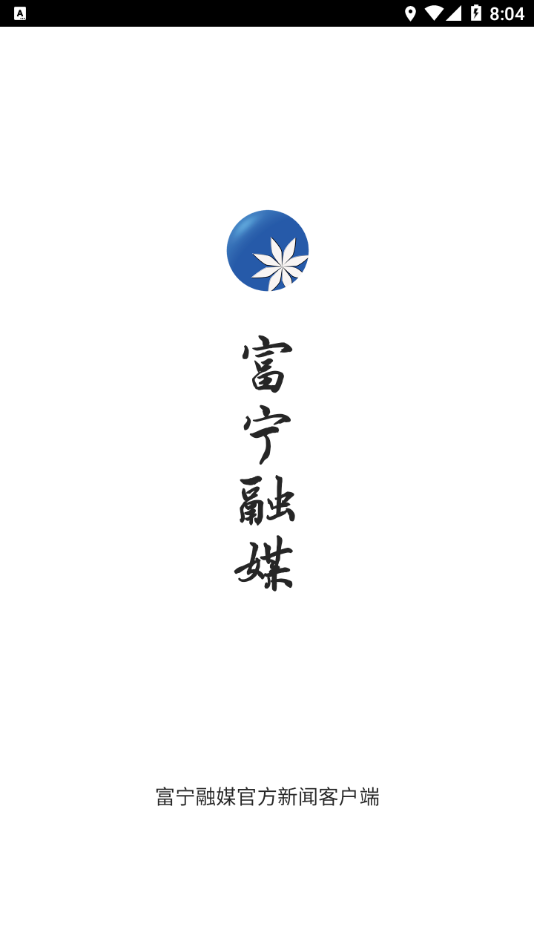 富宁融媒0