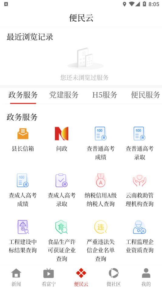 富宁融媒1