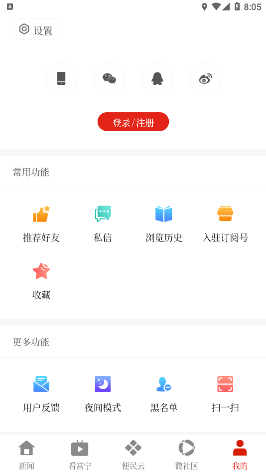 富宁融媒2