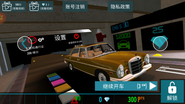 公路极速赛车1