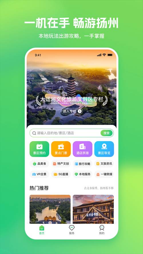 游扬州0