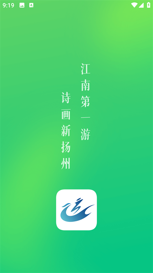 游扬州