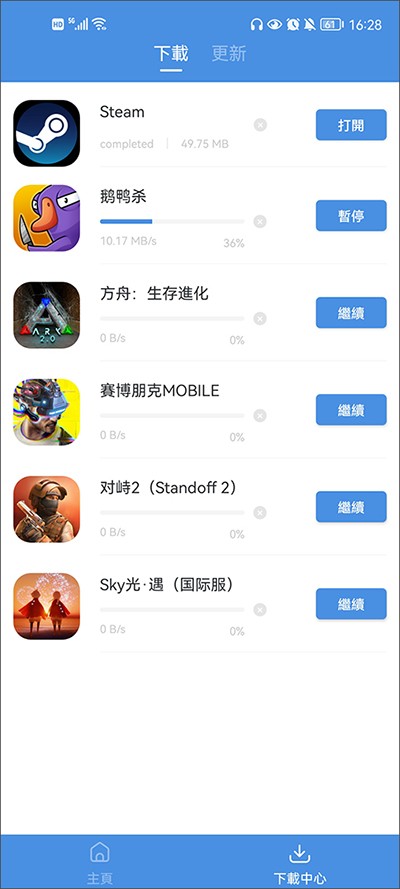 GamesToday手机版0
