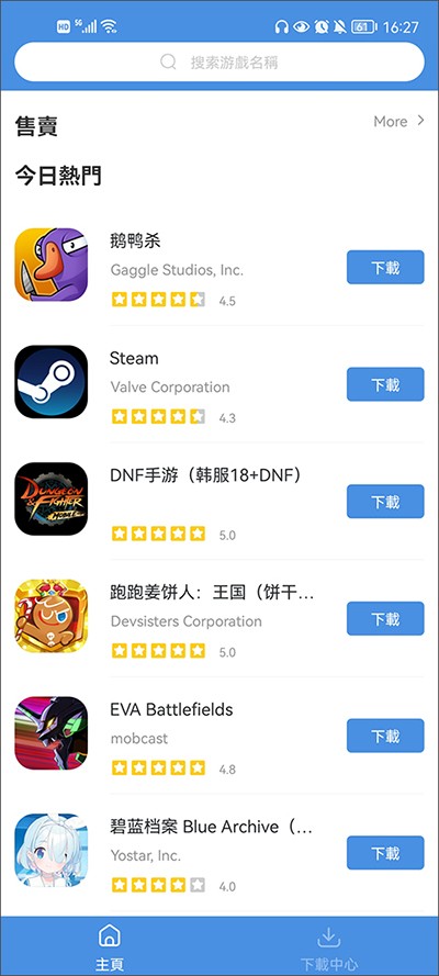 GamesToday手机版1