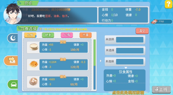 代号职场与生活正式版
