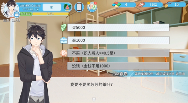 代号职场与生活正式版