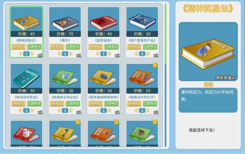 代号职场与生活正式版