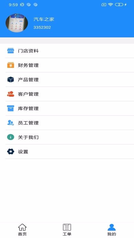 青途车助手