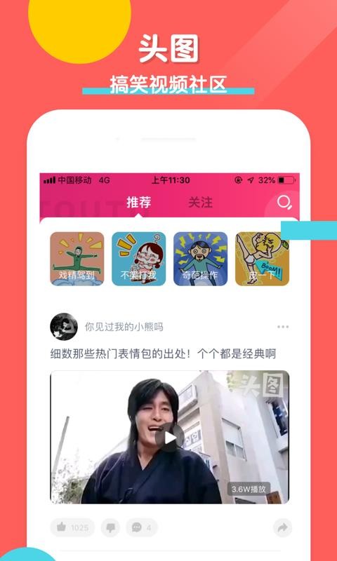 头图2