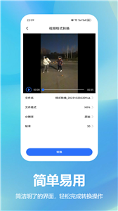音乐格式转换mp3软件2