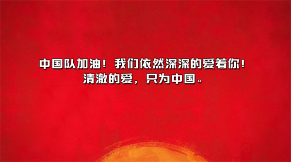 中国实况足球总决赛2