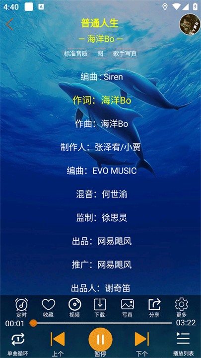 全民音乐播放0